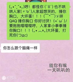 用小拳拳捶捶你的胸口是个什么梗内附视频,辣耳朵