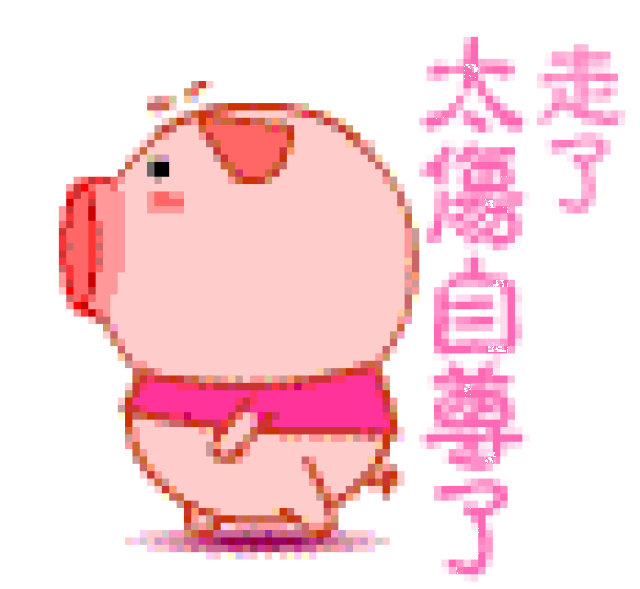 朋友告别,有事离开,我走了动态微信表情图