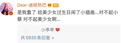 迪丽热巴为杨幂庆生,配蔡徐坤表情包被骂,无奈被迫删除后道歉