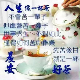 早上好问候语配表情图片