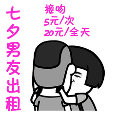 考研动态表情包男朋友