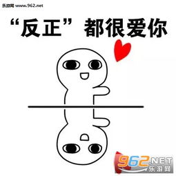 余生请多指教表情图片谈一场恋爱表情包下载乐游网游戏下载