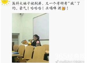 我要考研你有酒吗是什么梗我要考研你有酒吗是什么意思出自哪里