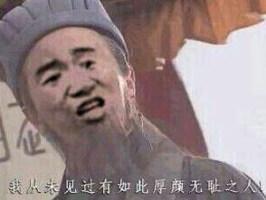诸葛亮厚颜无耻表情包