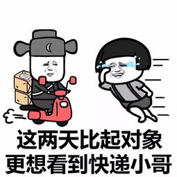朋友,开门拿快递了
