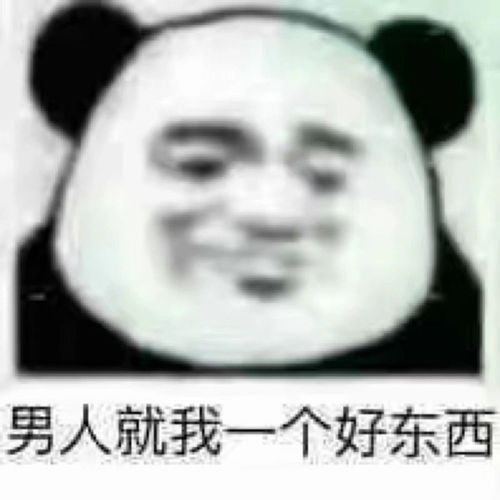 奇奇怪怪的表情包