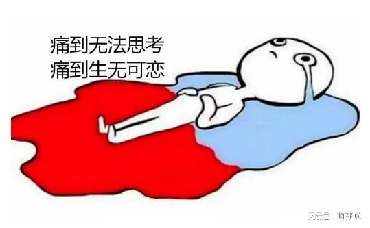 石家庄蓝天中医院为什么来大姨妈会很痛