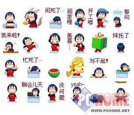 这个qq表情叫什么
