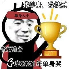 沙雕表情包我能有什么坏心思呢
