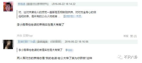 表情参加节目明明会说中文但偏要飚英语李小鹏的太太被骂委屈吗...表情