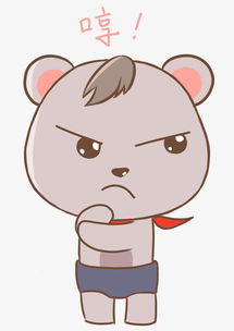 表情哼可爱小熊插画图片素材其他格式下载卡通手绘边框大全