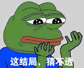 这是什么表情包,青蛙的名字叫什么