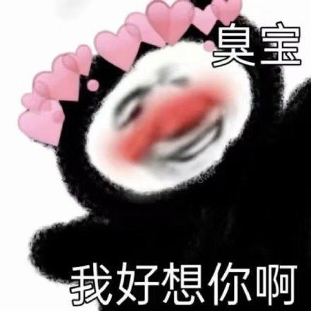 表情包刑啊你小子
