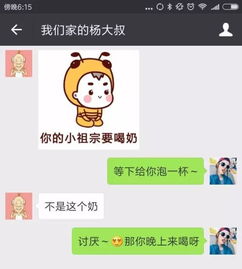 发消息回复收到表情包小祖宗