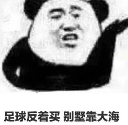 足球反着买别墅靠着海gif动态表情包大全下载