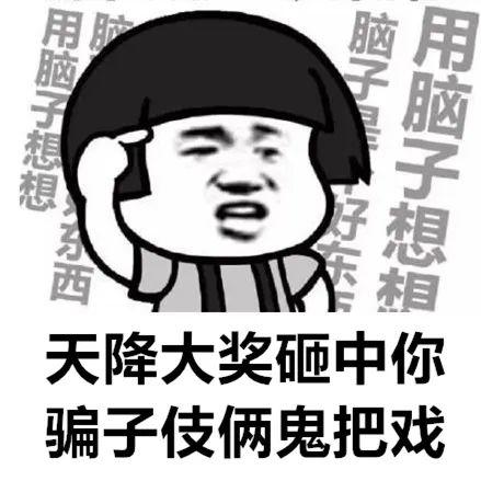 出来聊天吹牛表情包群里