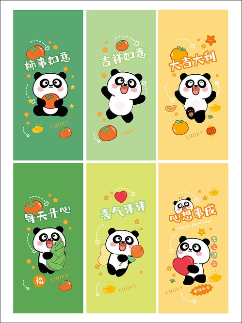 熊猫果果ip卡通形象表情包吉祥物插画可爱壁纸可授权