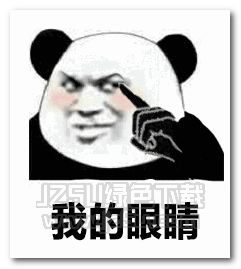 抖音神曲我的小脚表情图片抖音神曲我的小脚表情包jz5u绿色下载站