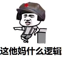 修水管表情包