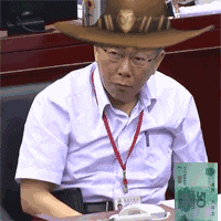 笑劈叉台北市长拍桌子,被网友恶搞成豪华表情包