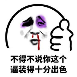 被打的表情包怎么弄我就是你