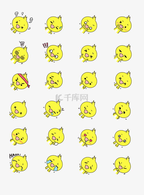 可爱小人表情包素材歪头