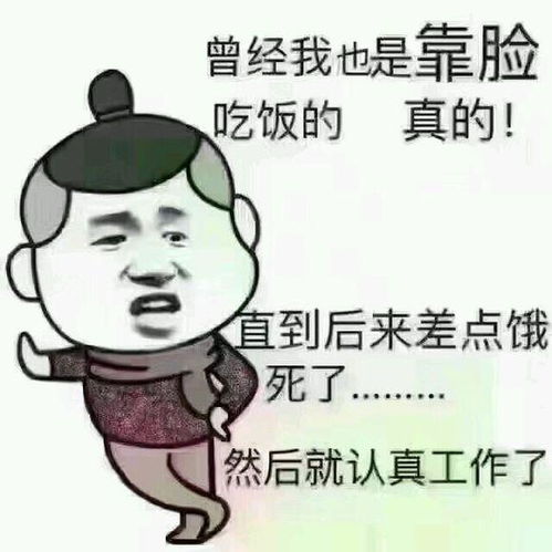 爆笑斗图表情包,楼上就爱说大实话