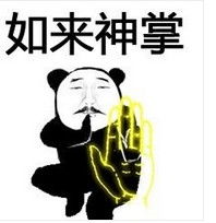 熊猫头练功表情下载熊猫头练功表情包高清无水印极光下载站
