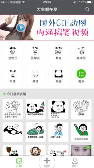 用斗图软件制作gif表情发到微信里面怎么可以去掉后面的尾巴求大神指点一下,