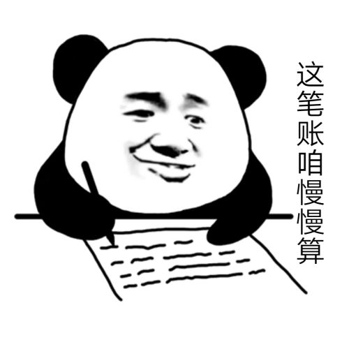 搞笑斗图表情包报告,他吹牛b不打草稿