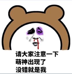 被打的鼻青脸肿表情包图片下载被打的鼻青脸肿表情包高清无水印极光下载站