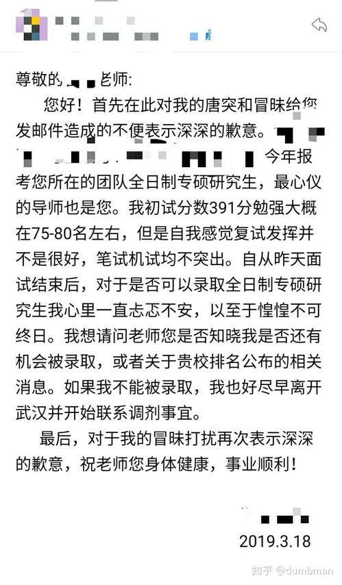 考研动态表情包考研复试