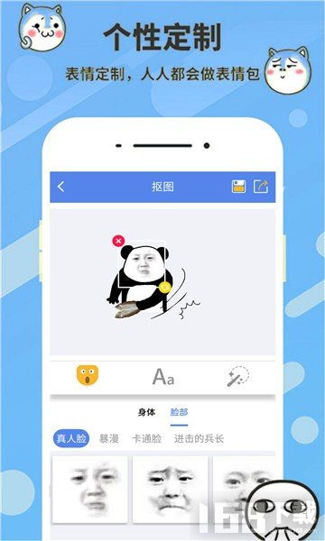 编辑表情包文字软件