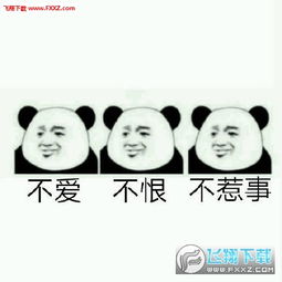 佛系青年表情包