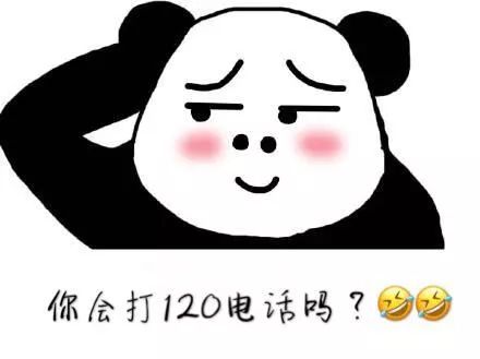 有本事开门啊表情包奴才