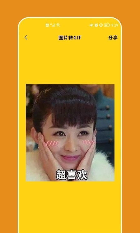 天天表情宅app下载天天表情宅安卓版v1.1下载