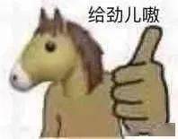 中国家长不能念出来的八个字哈哈哈哈这是什么魔鬼