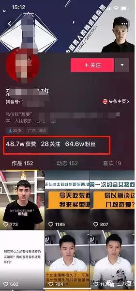 玩抖音一天加5000好友变现思路难得的干货赶紧学起来