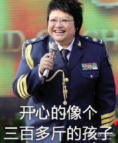 韩红最想删掉的一张表情包...那她一定没看过这些哈哈哈