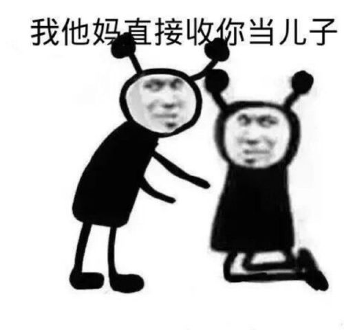 阴阳怪气表情包