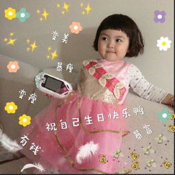 罗熙表情包生日快乐,今天你最美