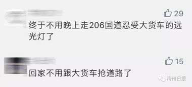 梅平高速正式通车30分钟到平远