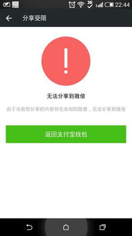 微信全面封杀支付宝接口春节红包大战一触即发