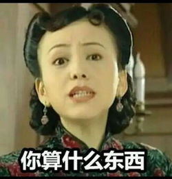 白眼表情包图片大全