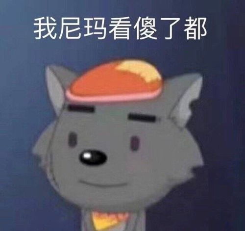 抖音付定金与付尾款时的你表情包