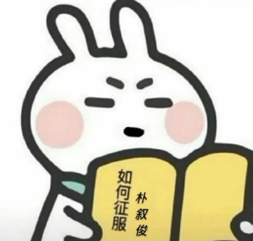 可爱又搞笑的沙雕表情包