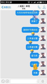 请问qq表情能够在屏幕上掉下来是肿么弄的