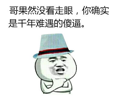 斗图表情包潜水日薪