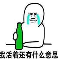 无奈表情包图片微信头像图片大全