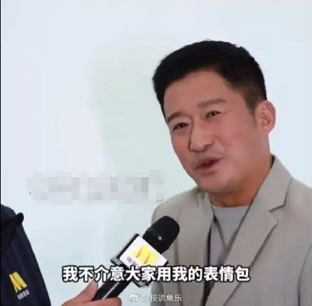 就是这么大气吴京说不介意用自己表情包多多益善